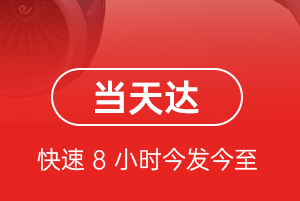 景德镇罗家机场托运航空货运公司【机场