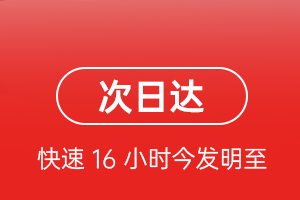 景德镇罗家机场托运航空货运 航空货运